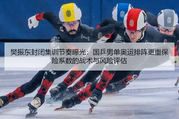fan-zhen-dong-feng-bi-ji-xun-jie-zou-bao-guang-guo-ping-nan-dan-ao-yun-pai-zhen-geng-zhong-bao-xian-xi-shu-de-zhan-shu-2-614.jpg